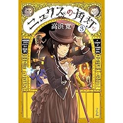 Amazon.co.jp: ニュクスの角灯 全6巻 新品セット (SPコミックス